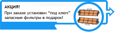 установка кондиционеров акция